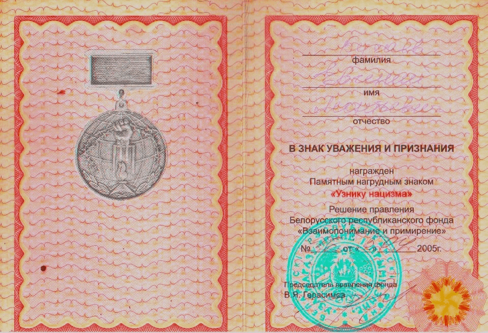 Бугаев Евгений Леонтьевич - фото 2