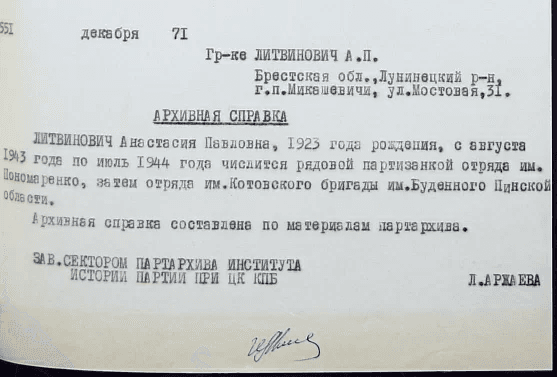 Литвинович Анастасия Павловна - фото 2