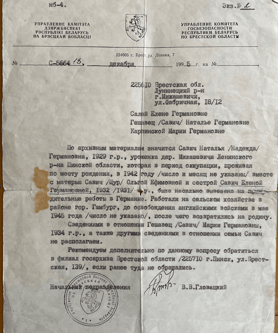 Салей (Гешавец) Елена Германовна - фото 2