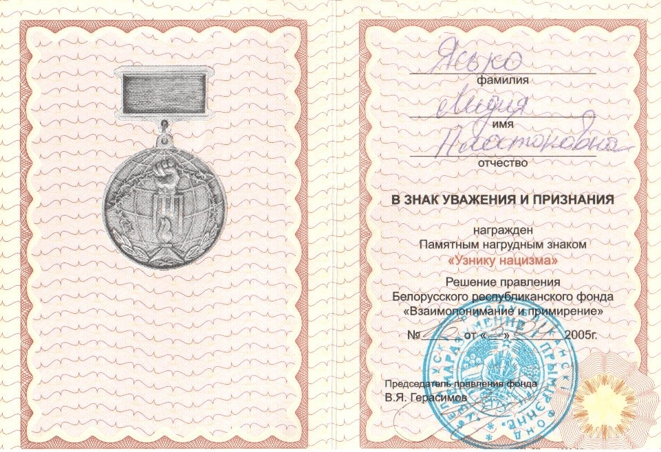 Ясько (Тристень) Лидия Платоновна - фото 2